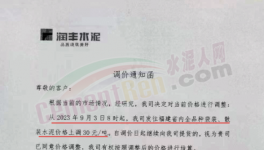 大爆發(fā)！大漲100元/噸！海螺、紅獅、華新、華潤幾十家水泥廠復價！