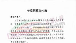 瘋狂！100多家水泥廠！12個(gè)省市掀“漲價(jià)潮”！