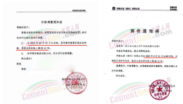 無視漲價！ 海螺“大開殺戒”！直降50元/噸！