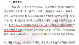 殺瘋了！你敢漲價！低價水泥立刻“殺入”！