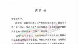 定調(diào)！央行促漲價(jià)！海螺、冀東等100多家水泥廠漲價(jià)！