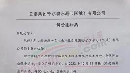 ?再漲70元/噸！水泥價格全線復(fù)漲！
