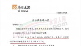 大爆發(fā)！上漲140元/噸！海螺水泥四連漲！