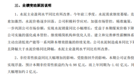 物資轉(zhuǎn)讓！一大批水泥廠緊急“自救”！