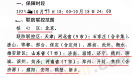 緊急！河北、河南、山東等地停工停產停運，違者拘留！