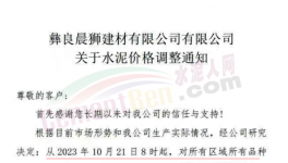 “死命令”！決戰(zhàn)100天！水泥必須漲價！