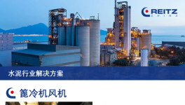 一條熟料線年均節(jié)省50-60萬！國內(nèi)水泥行業(yè)首批電機(jī)直驅(qū)篦冷機(jī)風(fēng)機(jī)投入運(yùn)營！