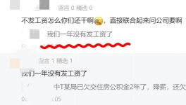淚奔！降薪70% ！水泥行業(yè)“全線”降薪?。?></a>
							</div>
												<div   id=
