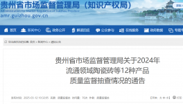 質(zhì)量抽查！流通領(lǐng)域30批次水泥抽檢結(jié)果通告！